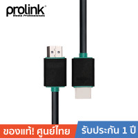 ราคา ออก E TAX ลดหย่อนภาษีได้ PROLINK PB348 0100 สาย HDMI to HDMI V1 4 Black รองรับภาพ 3D แบบ 2K และ 4K ใช้เชื่อมต่อจาก เครื่องเล่น Blu ray เครื่องเล่น HD DVD เข้าต่อเข้าLED LCD TV รับประกันศูนย์ไทย 1 ปี (