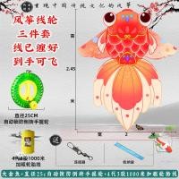 ราคา ปลาทองว่าวสำหรับผู้ใหญ่ของเล่นว่าวบิน2023ผู้ใหญ่เกรด2022 (19870061558)