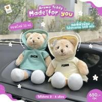 ราคา Teddy House Aroma Teddy made for you หมีหอมปรับอากาศ สกรีนชื่อได้ฟรี ของขวัญ ตุ๊กตาหมีหอม น้ำหอมปรับอากาศในรถ (18986519511)