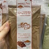 ราคา ผงสมุนไพรบดแท้ 100 ไม่ผสม ขนาด 100 กรัม ถุงซิป ผงสมุนไพรออร์แกนิค กล้วยน้ำหว้าดิบ อบเชย ขมิ้นชัน ขิงผง ออร์แกนิค (18895113607)