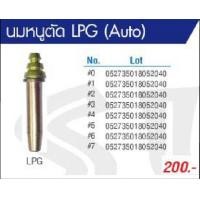 ราคา หัวตัดแก๊สออโต้ LPG SUMO เบอร์ 0 1 2 3 4 5 6 7 นมหนูหัวตัดแก๊สออโต้ ซูโม่ นมหนูออโต้ แอลพีจี นมหนูหัวตัดแก๊สออโต้ B (17889879791)