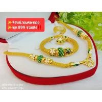 ราคา สร้อยลงยาได้ทั้งชุด คอ มือ แหวน งานสวยลายสุโขทัย ตรงปกตามรูป แจ้งไซส์แหวนทางแชท ถ้าไม่แจ้งส่มนะคะ (17411443542)