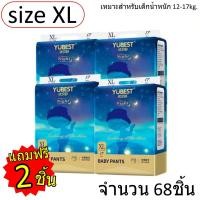ราคา แพมเพิส Pampers YUBEST ผ้าอ้อม ใช้ได้ทั้งกลางวันและกลางคืน แบบกางเกง การันตีคุณภาพ ผ้าอ้อมสำเร็จรูป (19388816255)