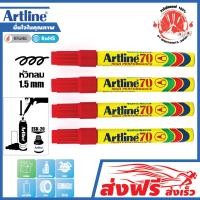 ราคา ปากกาเคมี ชุด 4 ด้าม ญี่ปุ่น มาร์คเกอร์ เมจิก อาร์ทไลน์ หัวกลม EK 70 ขนาด 1 5 มม สีดำ น้ำเงิน แดง เขียว เขียนถุงพลาสติก ยาง โลหะเหล็ก กระจก ผ (18179858956)