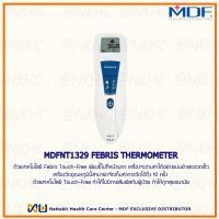 ราคา MDF NT13 FEBRIS THERMOMETER เทอร์โมมิเตอร์ ยี่ห้อ MDF รุ่น NT13 (16178270635)