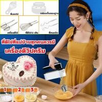 ราคา เครื่องปั่นผสมแป้งไฟฟ้า เครื่องผสมอาหาร เครื่องปั่นผสมแป้งไฟฟ้า เครื่องผสมอาหารแบบมือถือ เครื่องตีแป้ง ตีไข่ ตีวิปครีม เครื่องตีฟองนมไร้สาย Food Mixer กำลังไฟฟ้า 800 วัตต์ ที่ตีแป้งทำขนม (15816412666)