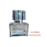 ราคา น้ำหอมกลิ่น ฮิวโก้บอสออเร้น (21115108030)