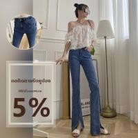 ราคา QDshop สินค้าใหม่รุ่นแนะนำ กางเกงยีนส์เอวสูง กางเกงยีนส์ทรงสลิม ขาม้า ดีเทลผ่าหน้าเก๋สุดๆ ผ้าดีใส่สบาย จับแมทช์ง่าย ใส่ได้ทุกวัน กางเกงทรงสลิมใส่แล้วขาดูเรียวยาวมากแม่ สาวๆสายแฟ ต้องมาจัดแล้วนะ (18799