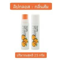 ราคา ลิปกลอส ลิปจิ๋ว Lip Gloss 2 5g ลิปมันกลิ่นผลไม้ กิฟฟารีน (10275772248)
