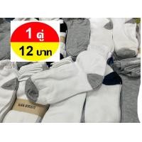 ราคา ถุงเท้า ผู้หญิง ถุงเท้า ผู้ชาย ราคาต่อ1คู่ ราคาแค่12บาท ราคาดี ถุงเท้า ข้อยาว ถุงเท้าแฟชั่น ถุงเท้าสุภาพ คุณภาพดี ราคาถูก หนา นุ่ม (19721730240)