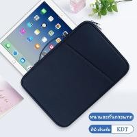 ราคา ganzha3965 KDT กระเป๋า ipad กระเป๋าใส่ ipad กระเป๋าแท็บเล็ต กระเป๋าใส่แท็บเล็ต กระเป๋าไอเเพด laptop bag laptop tablet 11 นิ้ว กระเป๋า macbook หลายช่อง laptop bag การจัดเก็บไฟล์ ผ้ากันน้ำ iPad กันกระแ