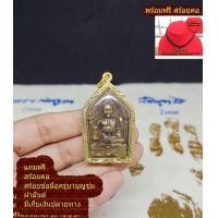 ราคา ขุนช้าง เศรษฐีพันล้าน ผู้มั่งคั่ง มั่งมี หลังยันต์ดาวหกแฉก เสริมโชคลาภ เลี่ยมกรอบไมครอน ขนาด 3 เซนติเมตร หลัง ยันต์ ดาว เสน่ห์ เมตตา เนื้อทองเหลือง ฟรี สร้อยพระ เชือกร่ม ปรับขนาดได้ ฟรี ผ้ายันต์ ท้าวเ