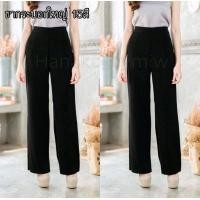 ราคา กางเกงทรงขากระบอกใหญ่ ผ้าฮานาโกะ (7483309566)