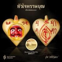 ราคา จี้ตาพรานบุญ เขาอ้อ วัดภูเขาทอง จ พัทลุง เนื้อกะไหล่ทองลงยา (12848511643)
