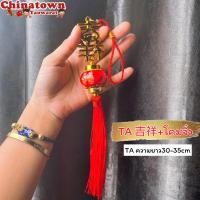 ราคา โมบายเพิ่มความเฮง TAน้ำเต้า ก้อนทอง ราคา ชิ้น โมบายตรุษจีน โมบายมงคล โมบายเรียกทรัพย์ โมบายโชคดี (17064429883)