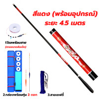 ราคา คันชิงหลิว Hoshi พร้อมอุปกรณ์ ชิงหลิว คันเบ็ดตกปลา คันเบ็ดชิงหลิว ระยะ 2 73 64 5 และ 5 4 เมตร ตกปลา (17984365391)