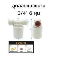 ราคา ลูกลอยควบคุมน้ำอัตโนมัติ ขนาด 1 2 3 4 นิ้ว คุณภาพดี ของแถมครบเซ็ต ลูกลอยตัดน้ำ วาล์วน้ำ วาล์วลูกลอย วาล์วตัดน้ำ (17736780152)