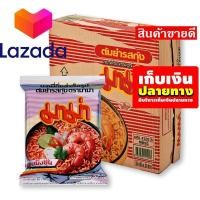 ราคา Promotion Lazada มาม่า บะหมี่กึ่งสําเร็จรูป รสต้มยำกุ้ง 55 กรัม x 30 ซอง รหัสสินค้า LAZ 150 999FS Sale Sale Sale (8375901945)