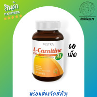 ราคา วิสตร้า ทุกตัว Vistra L Carnitine 3L 500 mg Plus Amino Acids 60 Tablets วิสทร้า แอลคาร์นิทีน 500 มก พลัส 3 แอล 60 เม็ด แอลคานิทีน เพิ่มการ เผาผลาญไขมัน ร้าน Korea72 (12768644620)