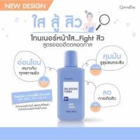 ราคา ส่งฟรี โทนเนอร์ รักษาสิว และ ควบคุมความมัน กิฟฟารีน Balancing Toner Giffarine กิฟฟารีนของแท้ (17451714906)