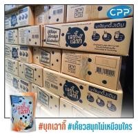 ราคา บุกไข่มุก เฉากี๊ บุกสำเร็จรูป บุกเฉาก๊วย กลิ่นดั้งเดิม กลิ่นเฉาก๊วย เฉากี๊ เฉากี้ (16855765072)