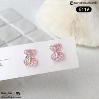 ราคา ต่างหูรูปน้องหมี ต่างหูเยลลี่หมี ต่างหู สไตล์เกาหลี พร้อมส่งจากไทย (16615439215)