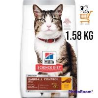 ราคา Hills Cat Hairball Control Adult 1 6 Year 1 58 KG หมดอายุ5 2024Chicken ฮิลล์ แมว อาหารแมว ควบคุมก้อนขน (17787711012)