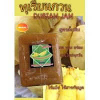 ราคา ทุเรียนกวน 500 กรัม ทุเรียนกวนเจาะไอร้อง หวานนุ่ม หอมกลิ่นทุเรียนไม่ผสมแป้ง ทำโดยมุสลิม กดติดตามร้านด้วยค่ะ ทางร้านมีส่วนลด (12391485003)