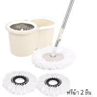 ราคา FELC 01 ไม้ถูพื้น ไม้ถู ถังปั่น ไม้ถูพื้นพร้อมถังปั่น ไม้ม๊อบพร้อมถังปั่น ไม้ถูพร้อมถังปั่นน้ำ ไม้ถูพื้นปั่น ไม้ถูบ้านม๊อบ ไม้ถูพื้นแบบกด ชุดถังปั่น ชุดถังปั่นไม้ถูพื้น แถมผ้า 2 ผืน ไม้ถูพื้น สแตนเลส 