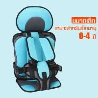 ราคา คาร์ซีทเด็ก เบาะคาร์ซีท เบาะนิรภัย Car seat เบาะนั่งติดรถยนต์ เบาะติดรถยนต์ บูสเตอร์ซีท คาร์ซีทพกพา คาร์ซีทเด็กโต พกพาสะดวก ติดตั้งง่าย (15078225066)