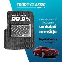ราคา พรมปูพื้นรถยนต์ Trapo Classic Toyota Camry 2018 ปัจจุบัน (11448953496)