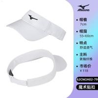 ราคา Mizuno Mizuno hat empty top hat for men and women summer quick drying sports running sunscreen baseball tennis cap cap (20030467396)