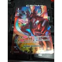 ราคา แยก1ใบ ดราโกนิคโอเวอร์ลอร์ด SP ฟรอย (20030642721)