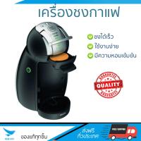 ราคา รุ่นใหม่ล่าสุด เครื่องชงกาแฟ เครื่องชงกาแฟ แรงดัน KRUPS KP1500 KRUPS KP1500 ชงได้รวดเร็ว คงความหอม และเข้มข้น ใช้งานง่าย Coffee Makers จัดส่งฟรีทั่วประเทศ (564640473)