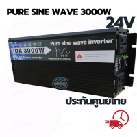 ราคา เครื่องแปลงไฟอินเวอร์เตอร์ อินเวอร์เตอร์ 1600W 3000W 4000W 5000w PURE SINE WAVE DA inverter 6000W เครื่องแปลงพลังงาน อินเวอร์เตอร์เพียวซายเวฟ DC 12V 24V To AC 220V Pure Sine Wave Power Inverter อินเวอ