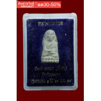 ราคา หลวงปู่ทวด วัดห้วยมงคล เนื้อชินพิมพ์พระรอด เนื้อชินเงิน ปี48 สร้างน้อย หายาก รับประกันแท้ ภาพสินค้าตัวอย่างเท่านั้น NEW (17505687523)