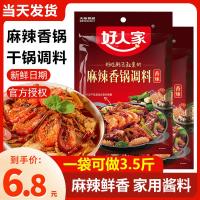 ราคา ยี่ห้อเฮ้าส์หม้อต้มสุกี้รสเผ็ดหม้ออบแห้งเครื่องปรุงรสซอสปรุงรสใช้ในบ้านซอสปรุงรสอาหารผสมซอสแพ็คขนาดเล็กรสเสฉวน (20603047283)