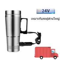 ราคา 12V 24V กระติกน้ำร้อน 500มล ถ้วยความร้อนไฟฟ้า กาต้มน้ำไฟฟ้ารถยนต์ แก้วทำความร้อนในรถ 304ถังด้านในสแตนเลส ถอดได้ แก้วเก็บความร้อน กระติกน้ำร้อนไฟฟ้าในรถ (20681884638)