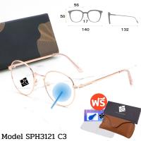 ราคา Super Blue Block แว่นสายตา แว่นสายตายาว แว่นสายตาสั้น แว่นกรองแสง แว่นตา แว่น SPHBB (16059513792)