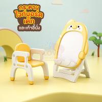 ราคา กระดานไวท์บอร์ด กระดานไวท์บอร์ดเด็ก กระดานแม่เหล็ก พร้อมเก้าอี้ มีของแถม ลายเพนกวิน รุ่นใหม่ กระดานเด็ก B2 (15966766813)