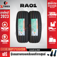 ราคา DEESTONE 195 60R15 ยางรถยนต์รุ่น RA01 2เส้น ปีใหม่ล่าสุด ฟรีจุ๊บยางเกรดA ฟรีค่าจัดส่ง (15895491269)