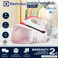 ราคา Electrolux เตารีดไอน้ำแยกหม้อต้ม รุ่น ESS4105 Pink รับประกันสินค้านาน 2 ปี สินค้าแท้ทุกชิ้น มีบริการเก็บเงินปลายทาง (15591093020)