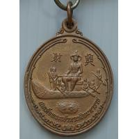ราคา เหรียญพระเจ้าตากสินมหาราชทรงเรือ พิเศษ รุ่น 1 ปี 2553 วัดบางพึ่ง จ สมุทรปราการ พร้อมสร้อยคอประคำ (20570121871)