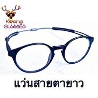 ราคา แว่นสายตายาว แว่นแม่เหล็ก แว่นทรง Cateye กรอบสีดำล้วน ปลายขาแม่เหล็ก แว่นกรองแสงสีฟ้า แว่นตา Phariya แว่นตาราคาถูก แว่นตากรองแสง แว่นตา Phariya (14525953890)