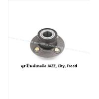 ราคา ลูกปืนล้อหน้า หลัง ยี่ห้อ LUCAS HONDA JAZZCity GE ปี 09 13 ราคาต่อตัว รวมส่งแล้ว (13664426021)