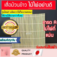ราคา ส่งฟรี เสื่อไม้ไผ่ เสื่อม้วนข้าวซูชิ ไม่ไผ่ม้วนข้าว เสื่อซูชิ ที่ม้วนข้าวซูชิ ไม่ไผ่ทำซูชิ ไม้ไผ่ม้วนซูชิ ไม้ไผ่ซูชิโรล โรลซูชิ โปรพิเศษ (12086634082)