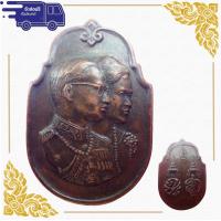 ราคา สุ่มของแถม เก็บเงินปลายทาง เหรียญที่ระลึก ร 9 ในหลวงและพระราชินี เนื้อแดงารมดำ (10503402133)