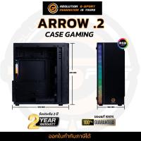 ราคา Neolution E Sport Gaming Case Arrow V 2 เคสคอมพิวเตอร์มีไฟ (20122701057)