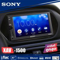 ราคา Sony XAV AX1500 New Model 2023 จอ 6 2 นิ้ว มาพร้อม ฟังก์ชั่น ดูYOUTUBE ผ่าน WebLink เครื่องเสียงติดรถยนต์ (15720634042)