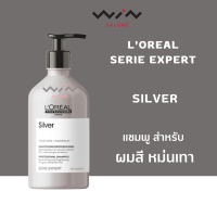 ราคา Loreal Serie Expert ลอรีอัล ซีรี เอ็กซ์เปิร์ท แชมพู 500 มล แชมพู สำหรับ ผมทำสี ลดปัญหาผมร่วง ลดปัญหาหนังศีรษะ แพ้ง่าย (15237955826)